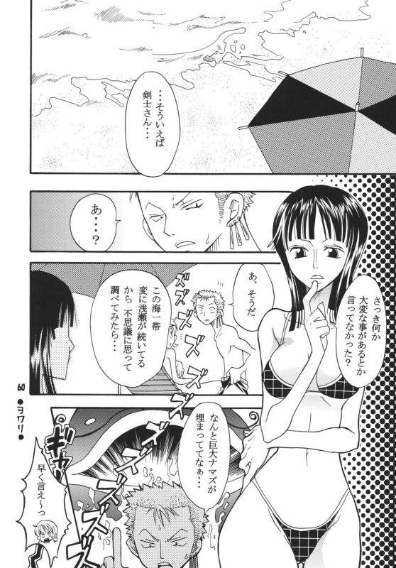 (C68) [Kurione-sha (YU-RI)] Kaizoku Musume. DX (One Piece)_058