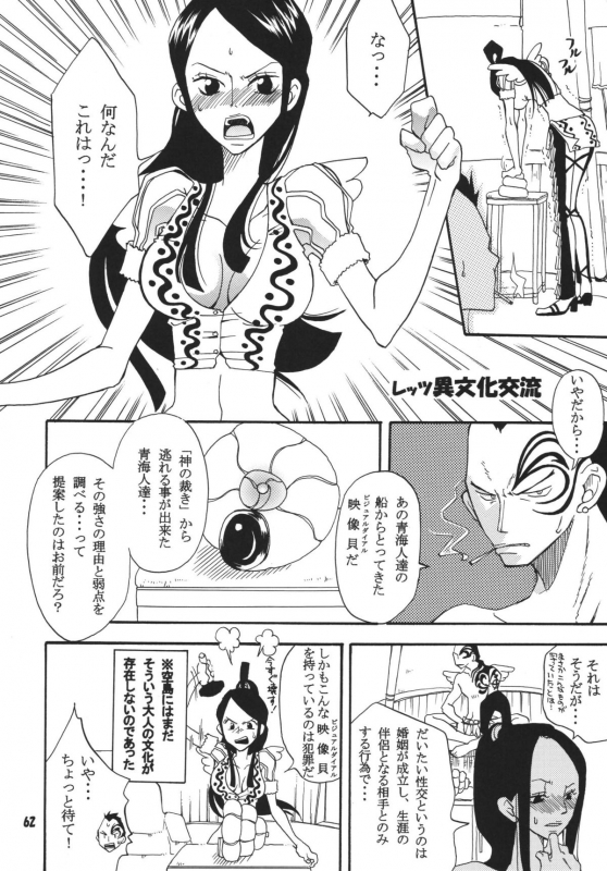 (C68) [Kurione-sha (YU-RI)] Kaizoku Musume. DX (One Piece)_060