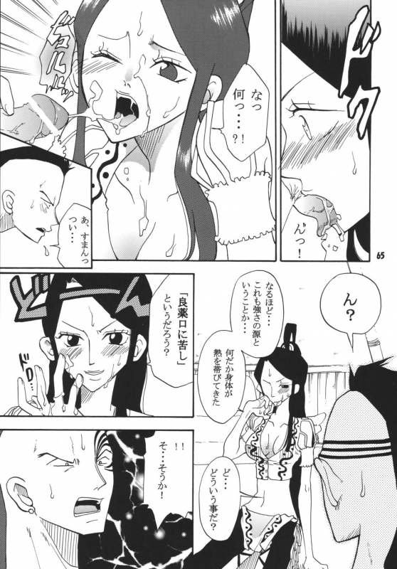 (C68) [Kurione-sha (YU-RI)] Kaizoku Musume. DX (One Piece)_063