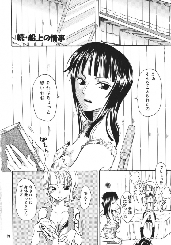 (C68) [Kurione-sha (YU-RI)] Kaizoku Musume. DX (One Piece)_096