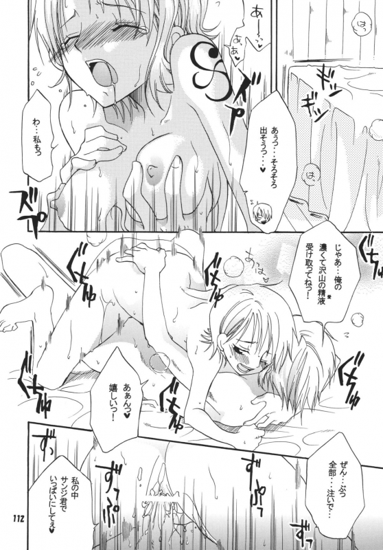 (C68) [Kurione-sha (YU-RI)] Kaizoku Musume. DX (One Piece)_110