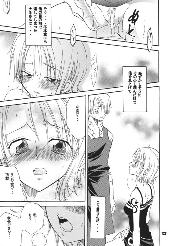 (C68) [Kurione-sha (YU-RI)] Kaizoku Musume. DX (One Piece)_121