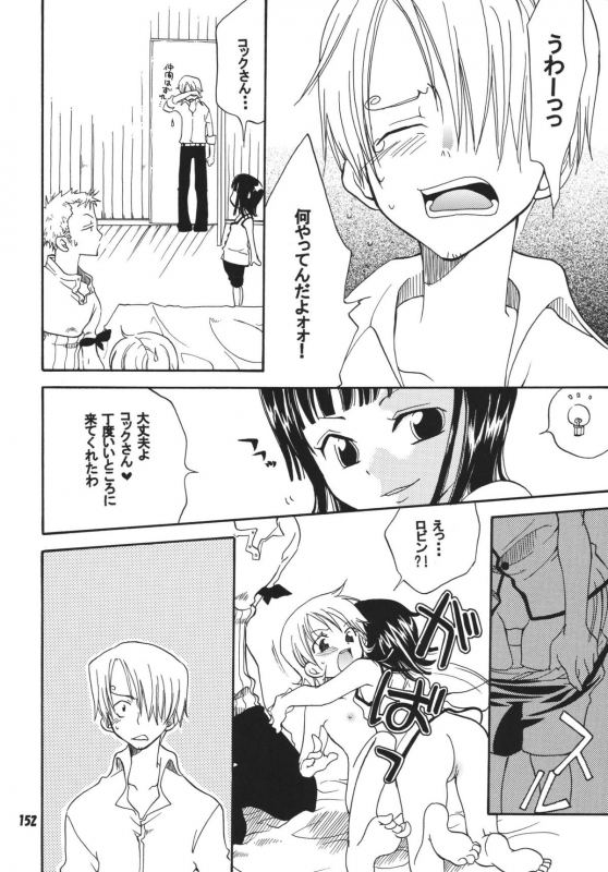 (C68) [Kurione-sha (YU-RI)] Kaizoku Musume. DX (One Piece)_150