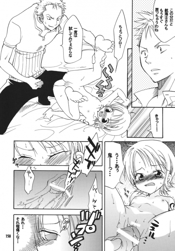 (C68) [Kurione-sha (YU-RI)] Kaizoku Musume. DX (One Piece)_156