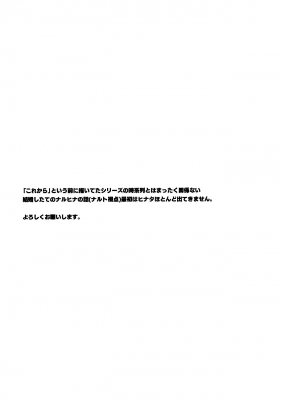 (C96) [a 3103 hut (Satomi)] Tsuyo Gari, Dakishimete (Naruto)_01