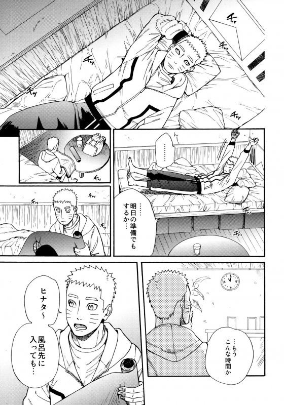 (C96) [a 3103 hut (Satomi)] Tsuyo Gari, Dakishimete (Naruto)_07