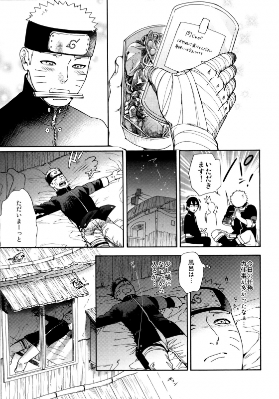 (C96) [a 3103 hut (Satomi)] Tsuyo Gari, Dakishimete (Naruto)_13