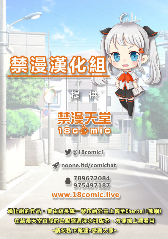 (C96) [a 3103 hut (Satomi)] Tsuyo Gari, Dakishimete 緊緊擁抱、這份逞強 (Naruto) [Chinese] [禁漫漢化組]_42
