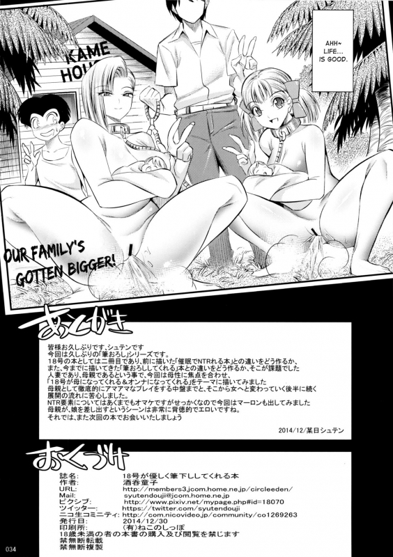 (C87) [Kaientai (Shuten Douji)] 18-gou ga Yasashiku Fudeoroshi Shite Kureru Hon Tender First Time With Android 18 (Dragon Ball Z) [English] [Chocolate]_32