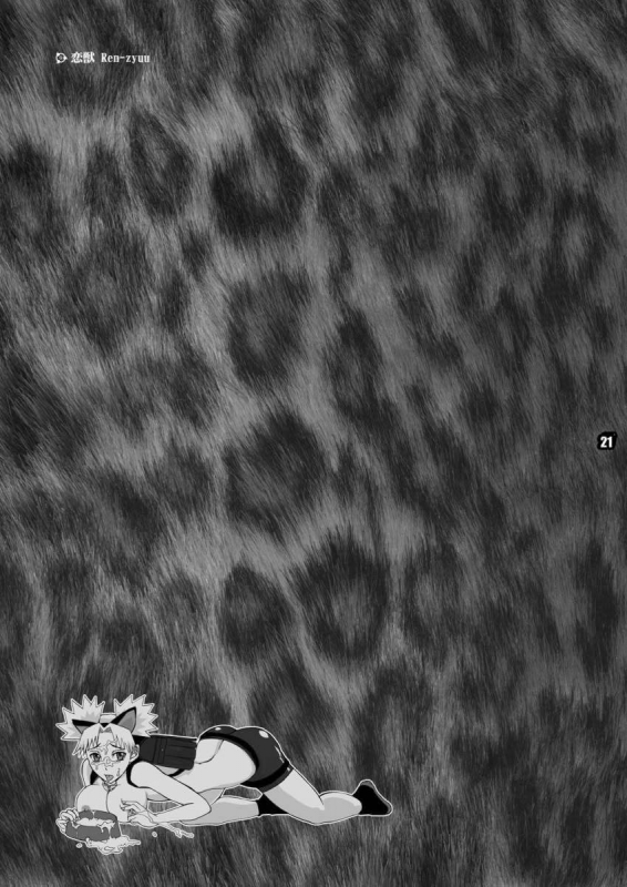 (C69) [Harem (Mizuki Honey)] Koi Kemono (Naruto)_20