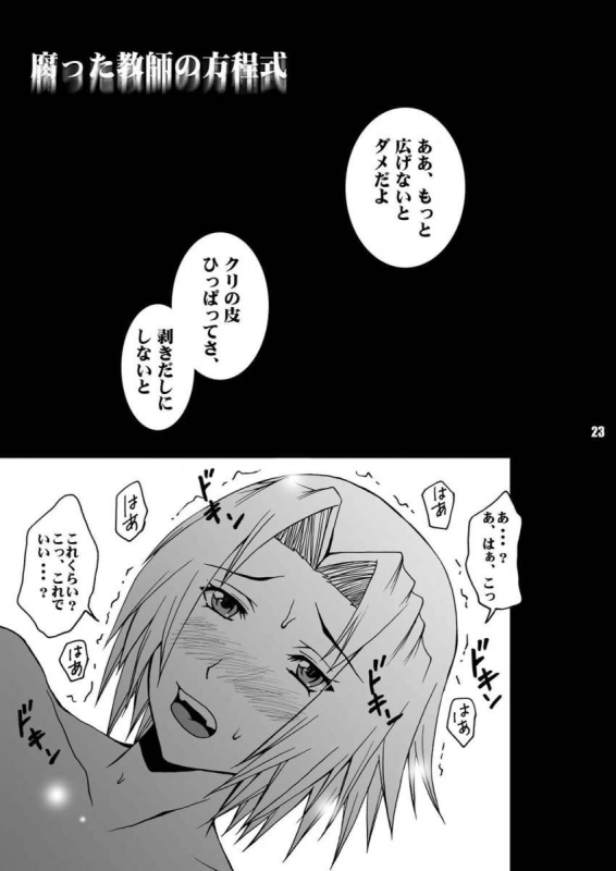 (C69) [Harem (Mizuki Honey)] Koi Kemono (Naruto)_22