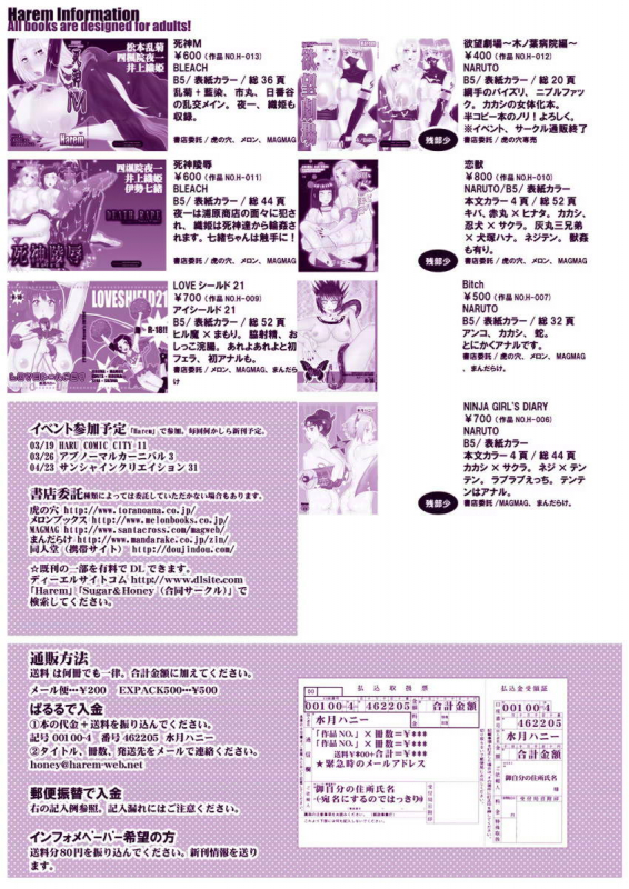 (C69) [Harem (Mizuki Honey)] Koi Kemono (Naruto)_45