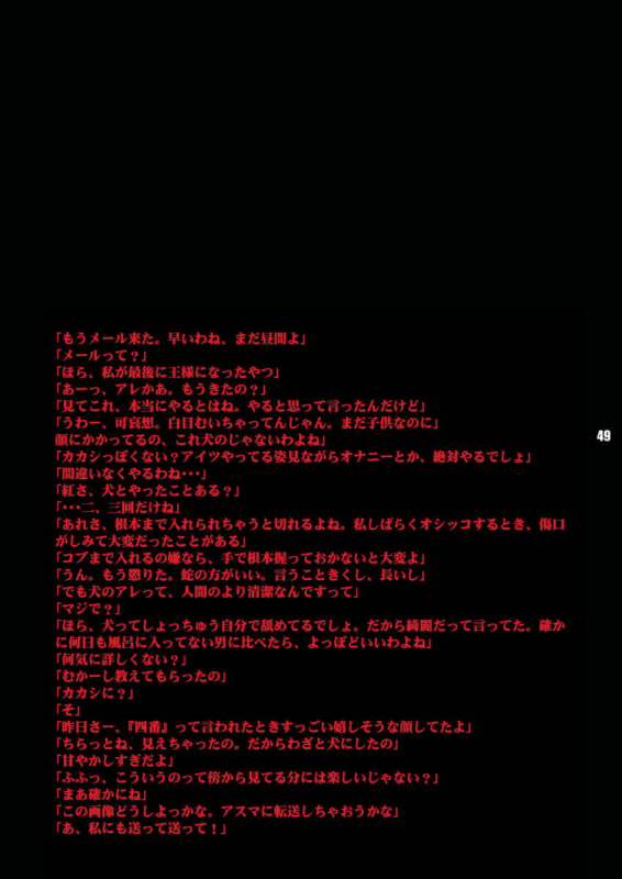 (C69) [Harem (Mizuki Honey)] Koi Kemono (Naruto)_48