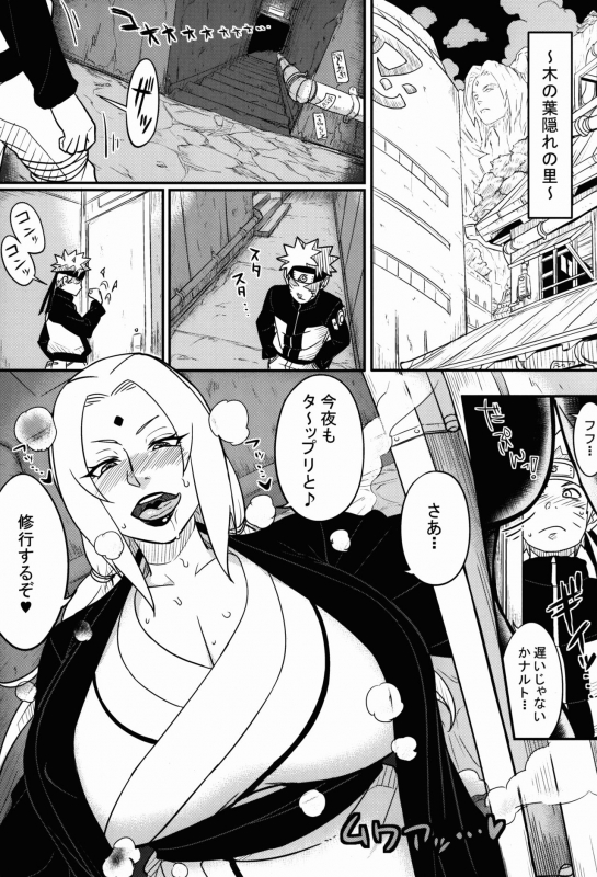 (COMIC1☆10) [Aroma Gaeru (Numahana)] Jukumitsuki Intouden Maki no Ichi (Naruto)_02