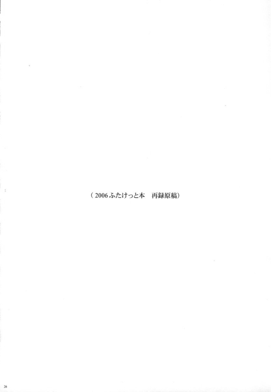 (C70) [Youkai Tamanokoshi (CHIRO)] SILENT SEA vol.2 (One Piece)_24