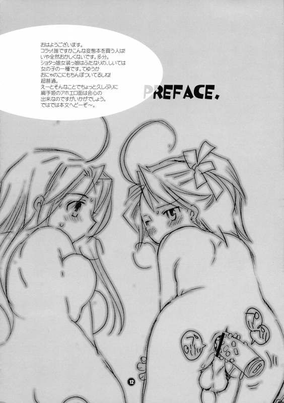 (CR37) [HONEY QP (Inochi Wazuka)] Ne Ne (Naruto, Mahou Sensei Negima!)_11