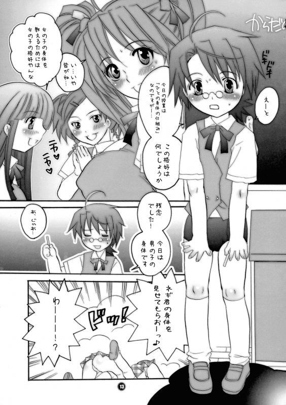 (CR37) [HONEY QP (Inochi Wazuka)] Ne Ne (Naruto, Mahou Sensei Negima!)_12