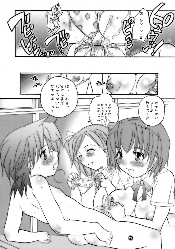 (CR37) [HONEY QP (Inochi Wazuka)] Ne Ne (Naruto, Mahou Sensei Negima!)_21