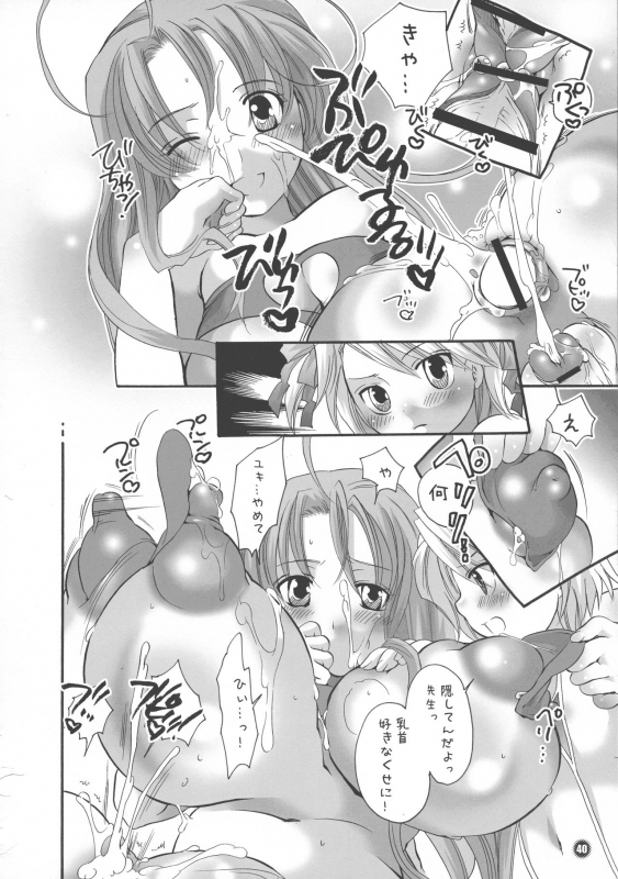 (CR37) [HONEY QP (Inochi Wazuka)] Ne Ne (Naruto, Mahou Sensei Negima!)_39