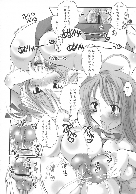 (CR37) [HONEY QP (Inochi Wazuka)] Ne Ne (Naruto, Mahou Sensei Negima!)_41