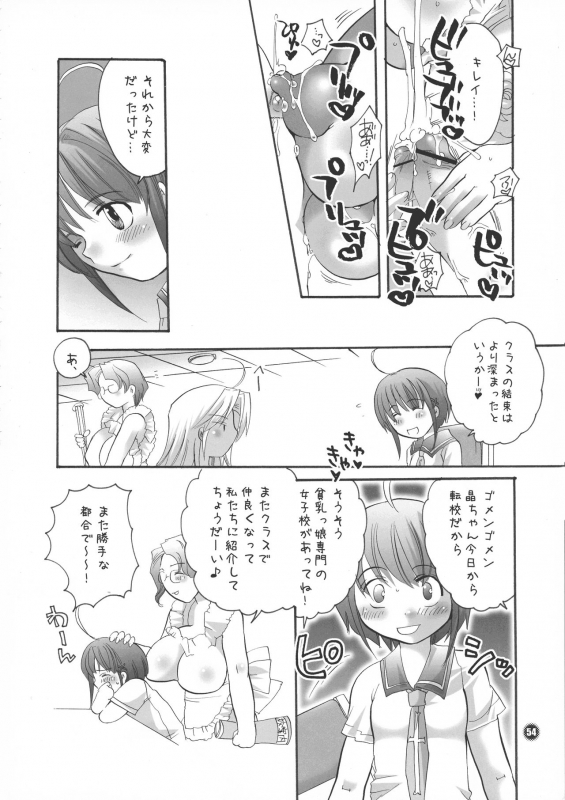 (CR37) [HONEY QP (Inochi Wazuka)] Ne Ne (Naruto, Mahou Sensei Negima!)_52