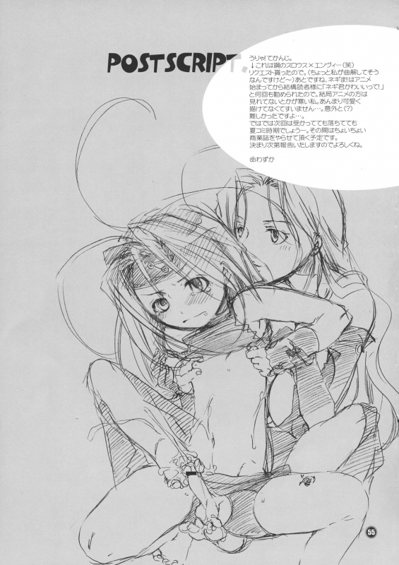 (CR37) [HONEY QP (Inochi Wazuka)] Ne Ne (Naruto, Mahou Sensei Negima!)_53