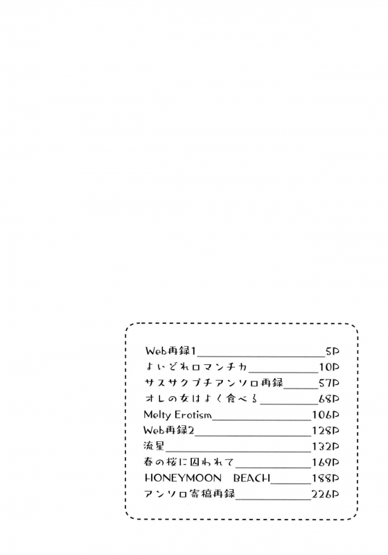 (Chou Zennin Shuuketsu 2019) [Togijiru (OhRin)] Darling Pinky Bottle (Naruto)_003