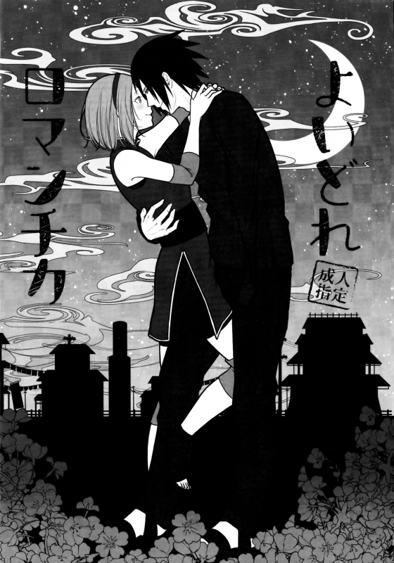 (Chou Zennin Shuuketsu 2019) [Togijiru (OhRin)] Darling Pinky Bottle (Naruto)_009