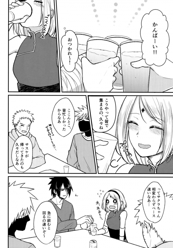 (Chou Zennin Shuuketsu 2019) [Togijiru (OhRin)] Darling Pinky Bottle (Naruto)_013