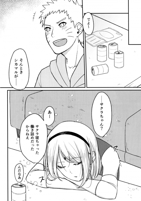 (Chou Zennin Shuuketsu 2019) [Togijiru (OhRin)] Darling Pinky Bottle (Naruto)_015