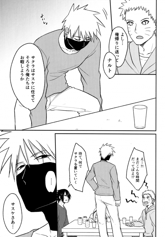 (Chou Zennin Shuuketsu 2019) [Togijiru (OhRin)] Darling Pinky Bottle (Naruto)_016