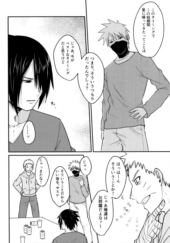 (Chou Zennin Shuuketsu 2019) [Togijiru (OhRin)] Darling Pinky Bottle (Naruto)_017