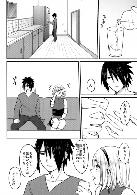 (Chou Zennin Shuuketsu 2019) [Togijiru (OhRin)] Darling Pinky Bottle (Naruto)_021