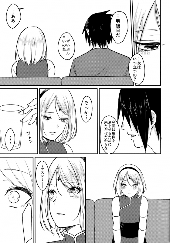 (Chou Zennin Shuuketsu 2019) [Togijiru (OhRin)] Darling Pinky Bottle (Naruto)_022