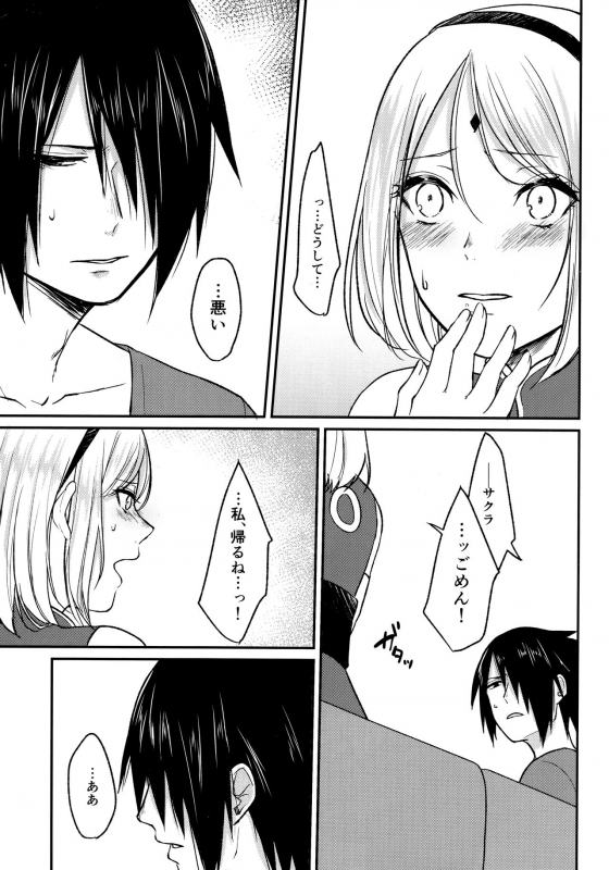 (Chou Zennin Shuuketsu 2019) [Togijiru (OhRin)] Darling Pinky Bottle (Naruto)_024