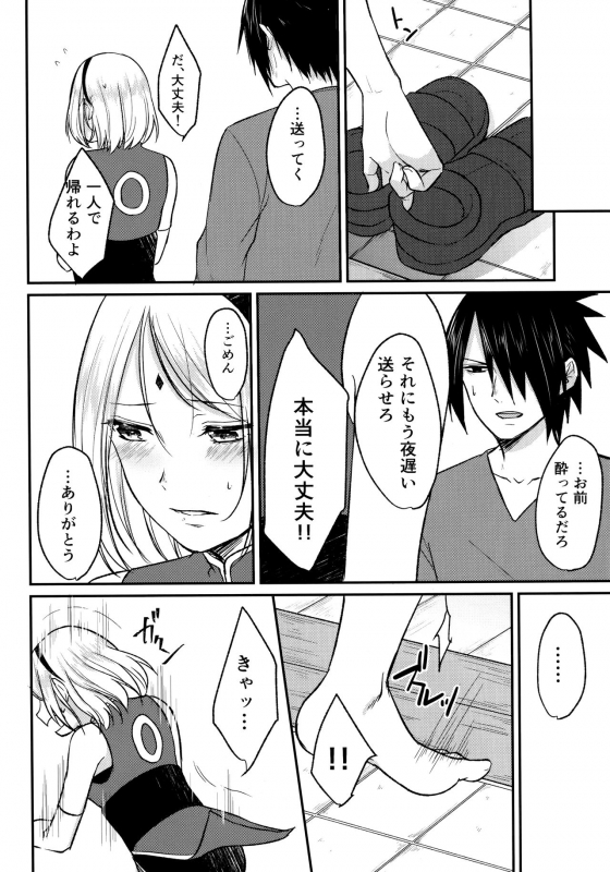 (Chou Zennin Shuuketsu 2019) [Togijiru (OhRin)] Darling Pinky Bottle (Naruto)_025