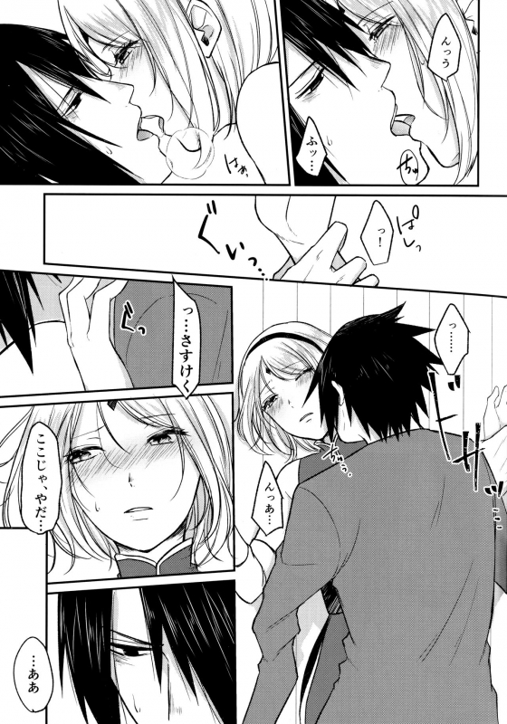 (Chou Zennin Shuuketsu 2019) [Togijiru (OhRin)] Darling Pinky Bottle (Naruto)_028