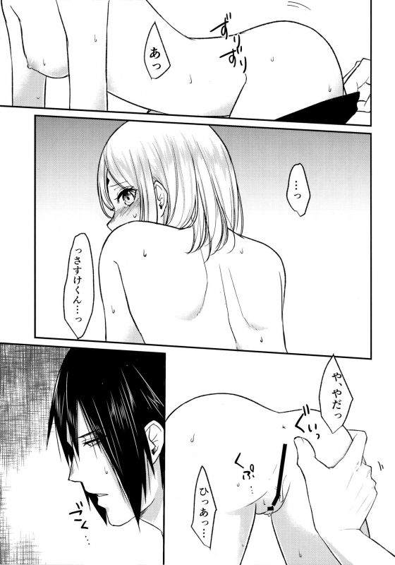 (Chou Zennin Shuuketsu 2019) [Togijiru (OhRin)] Darling Pinky Bottle (Naruto)_034