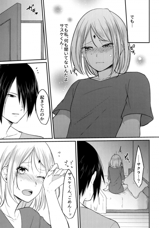 (Chou Zennin Shuuketsu 2019) [Togijiru (OhRin)] Darling Pinky Bottle (Naruto)_046