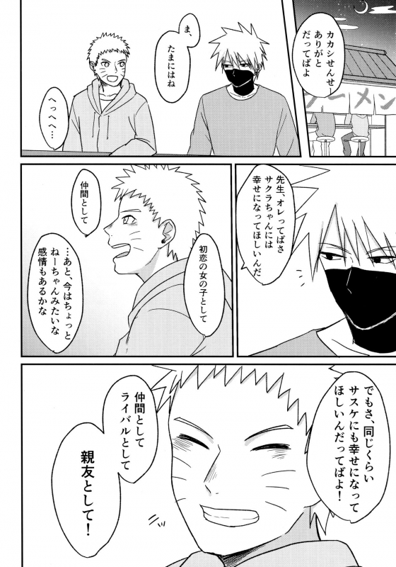 (Chou Zennin Shuuketsu 2019) [Togijiru (OhRin)] Darling Pinky Bottle (Naruto)_053