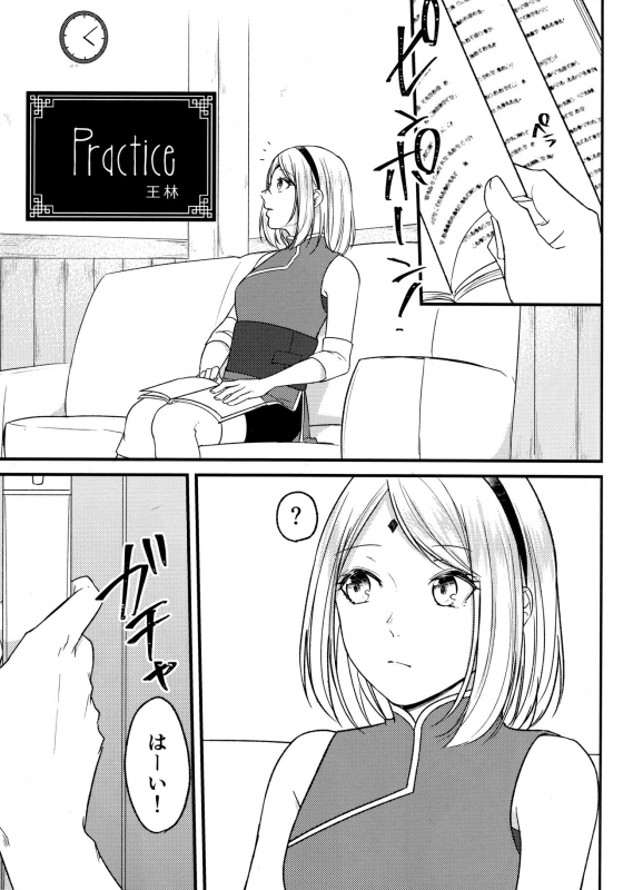 (Chou Zennin Shuuketsu 2019) [Togijiru (OhRin)] Darling Pinky Bottle (Naruto)_056