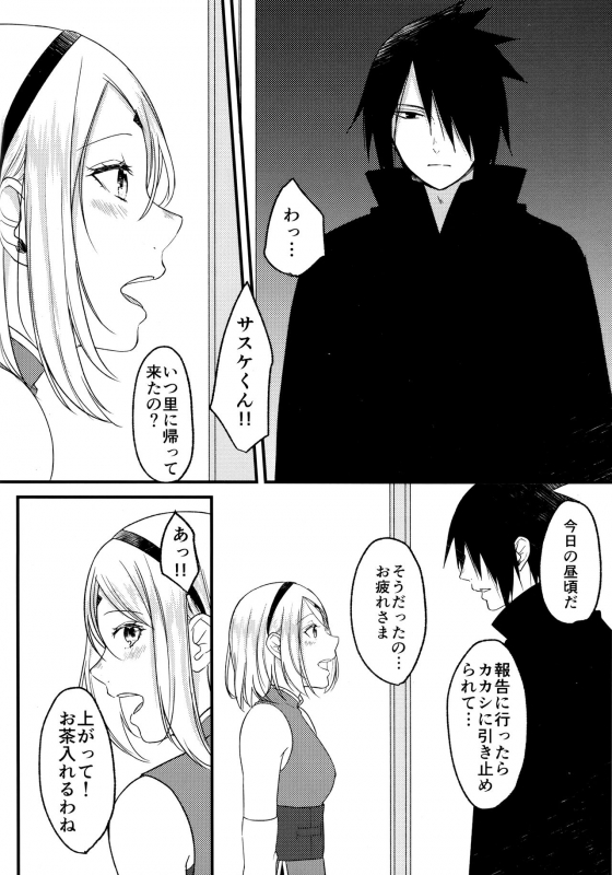 (Chou Zennin Shuuketsu 2019) [Togijiru (OhRin)] Darling Pinky Bottle (Naruto)_057