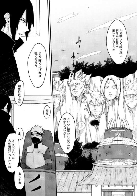 (Chou Zennin Shuuketsu 2019) [Togijiru (OhRin)] Darling Pinky Bottle (Naruto)_068