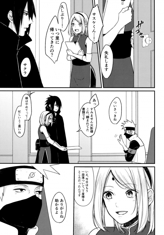 (Chou Zennin Shuuketsu 2019) [Togijiru (OhRin)] Darling Pinky Bottle (Naruto)_070