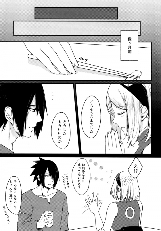 (Chou Zennin Shuuketsu 2019) [Togijiru (OhRin)] Darling Pinky Bottle (Naruto)_074