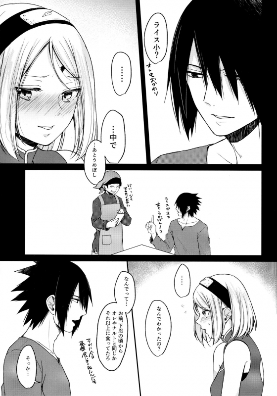 (Chou Zennin Shuuketsu 2019) [Togijiru (OhRin)] Darling Pinky Bottle (Naruto)_076