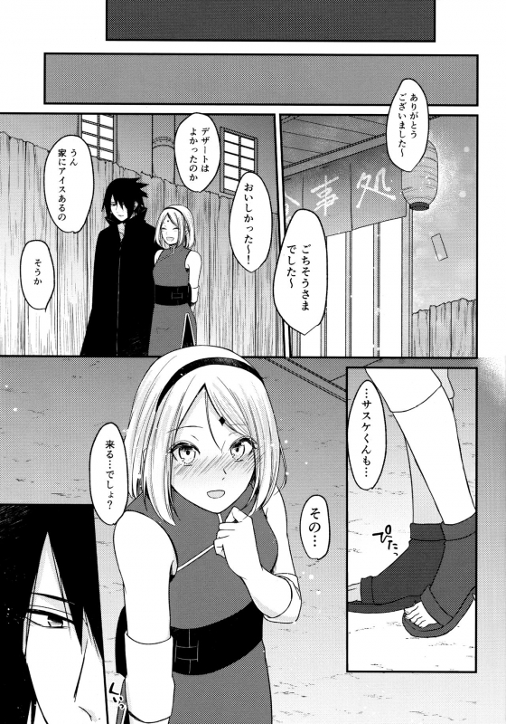 (Chou Zennin Shuuketsu 2019) [Togijiru (OhRin)] Darling Pinky Bottle (Naruto)_080