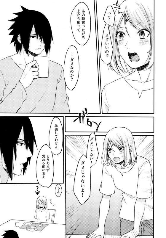 (Chou Zennin Shuuketsu 2019) [Togijiru (OhRin)] Darling Pinky Bottle (Naruto)_102