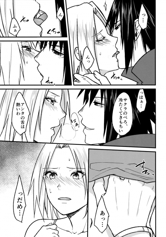 (Chou Zennin Shuuketsu 2019) [Togijiru (OhRin)] Darling Pinky Bottle (Naruto)_110