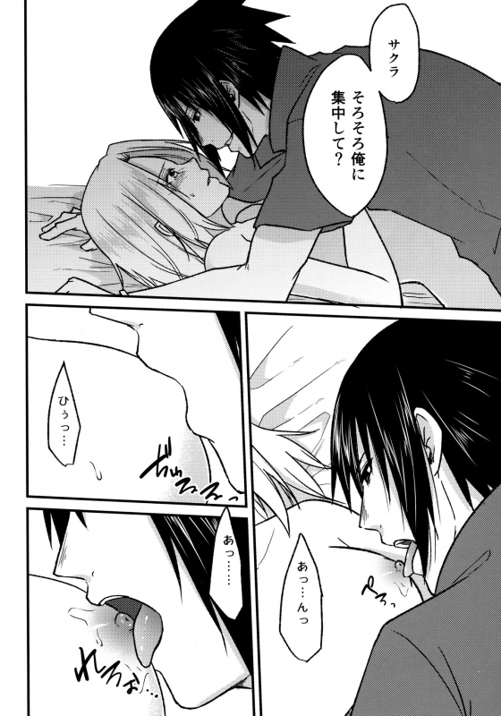 (Chou Zennin Shuuketsu 2019) [Togijiru (OhRin)] Darling Pinky Bottle (Naruto)_113